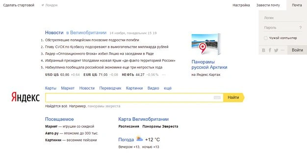 GoUp-Yandex-Homepage